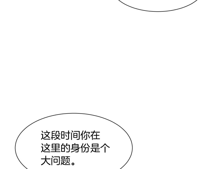 《公爵，请让我治愈你》第9话 出去吹吹风 第28页