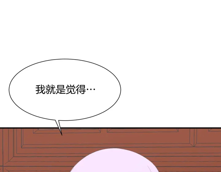 《公爵，请让我治愈你》第9话 出去吹吹风 第39页