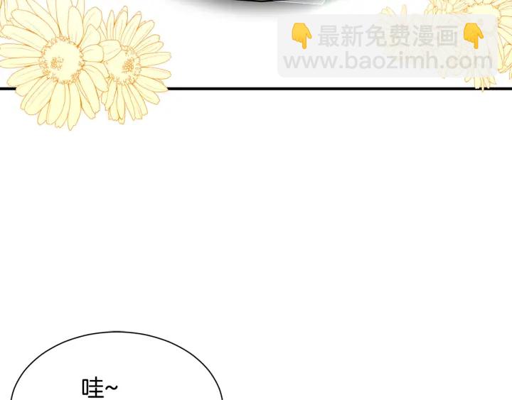 《公爵，请让我治愈你》第9话 出去吹吹风 第8页