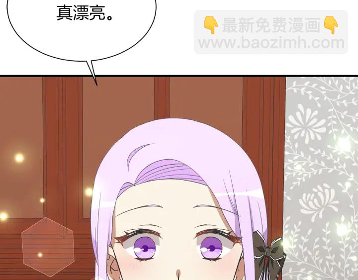 《公爵，请让我治愈你》第9话 出去吹吹风 第9页