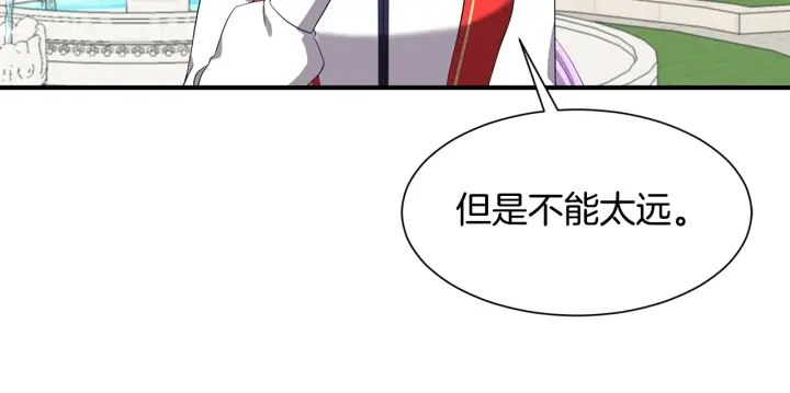 《公爵，请让我治愈你》第8话 公爵的夫人 第12页