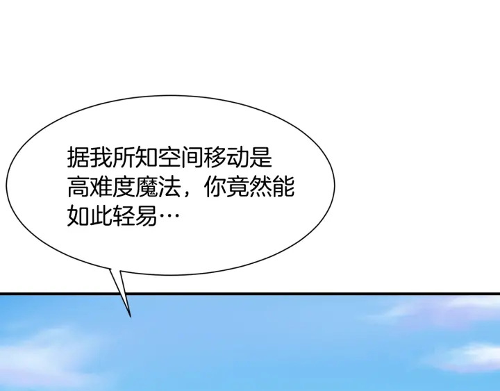 《公爵，请让我治愈你》第8话 公爵的夫人 第13页