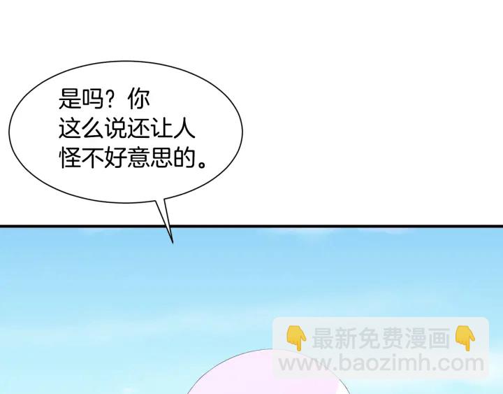 《公爵，请让我治愈你》第8话 公爵的夫人 第16页