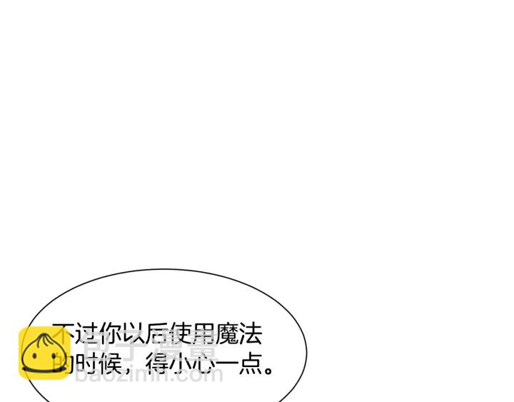 《公爵，请让我治愈你》第8话 公爵的夫人 第18页