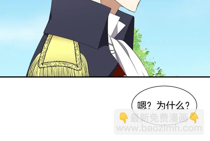 《公爵，请让我治愈你》第8话 公爵的夫人 第20页