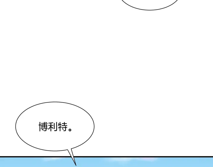《公爵，请让我治愈你》第8话 公爵的夫人 第23页