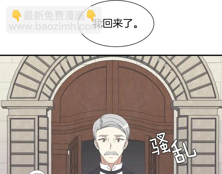 《公爵，请让我治愈你》第8话 公爵的夫人 第26页