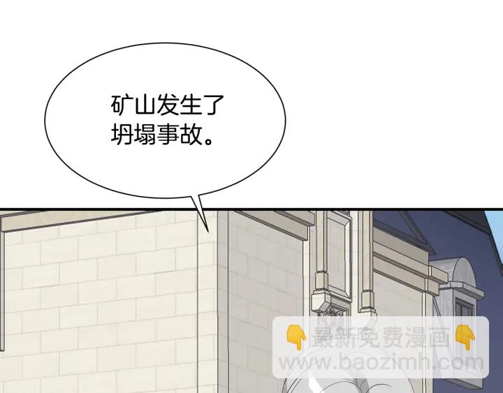 《公爵，请让我治愈你》第8话 公爵的夫人 第35页