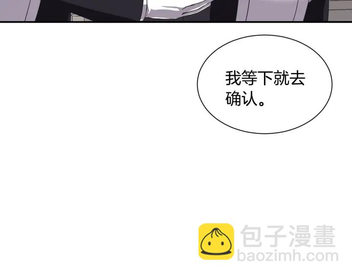 《公爵，请让我治愈你》第8话 公爵的夫人 第37页