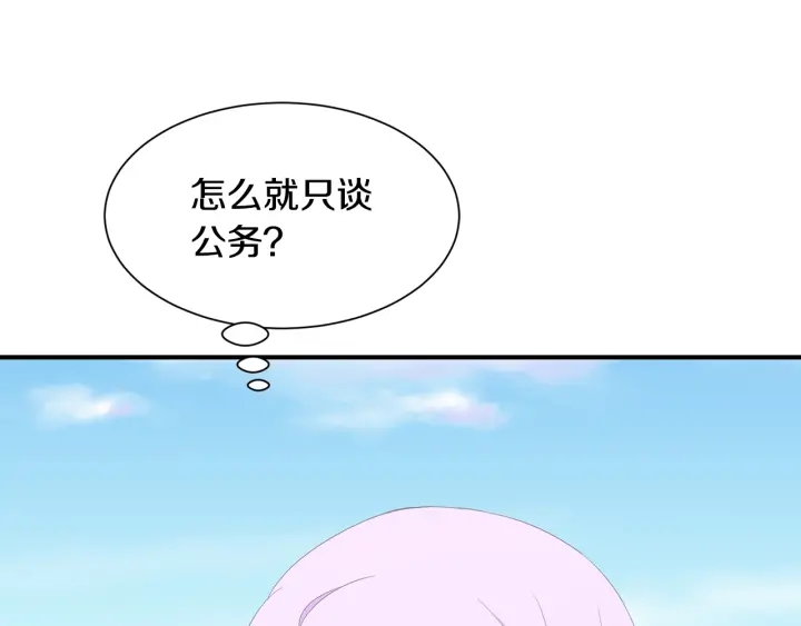 《公爵，请让我治愈你》第8话 公爵的夫人 第38页