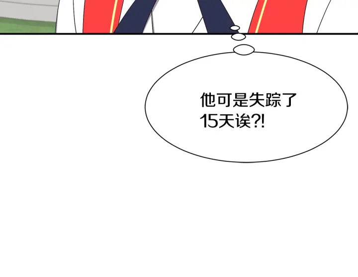 《公爵，请让我治愈你》第8话 公爵的夫人 第40页