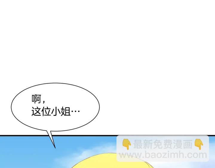《公爵，请让我治愈你》第8话 公爵的夫人 第43页