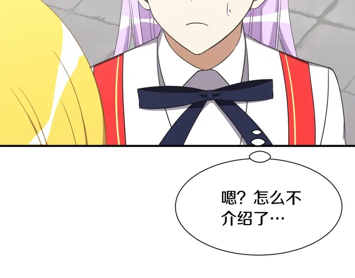 《公爵，请让我治愈你》第8话 公爵的夫人 第49页