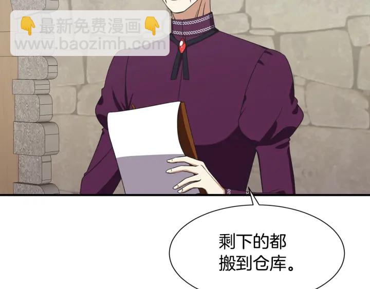 《公爵，请让我治愈你》第11话 堂兄弟 第10页