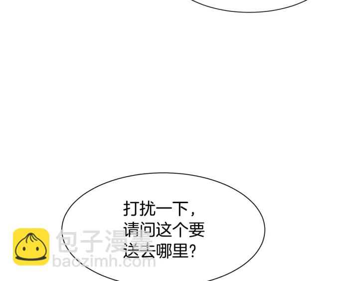 《公爵，请让我治愈你》第11话 堂兄弟 第11页