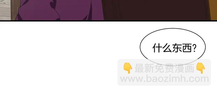 《公爵，请让我治愈你》第11话 堂兄弟 第13页