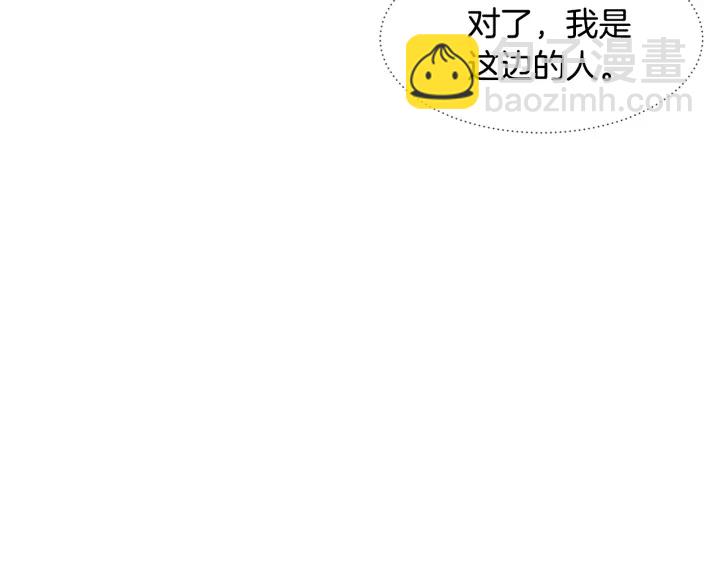 《公爵，请让我治愈你》第11话 堂兄弟 第16页