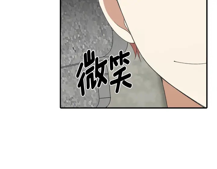 《公爵，请让我治愈你》第11话 堂兄弟 第25页
