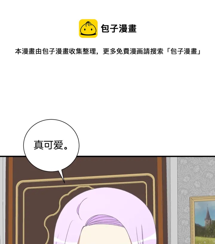 《公爵，请让我治愈你》第11话 堂兄弟 第30页