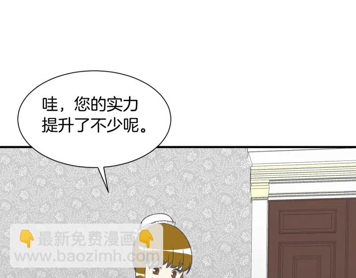 《公爵，请让我治愈你》第11话 堂兄弟 第33页
