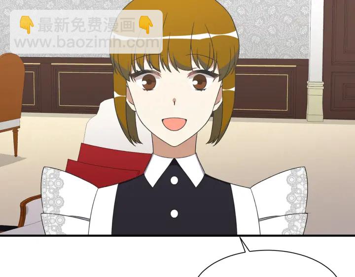 《公爵，请让我治愈你》第11话 堂兄弟 第36页