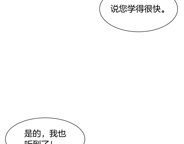 《公爵，请让我治愈你》第11话 堂兄弟 第37页