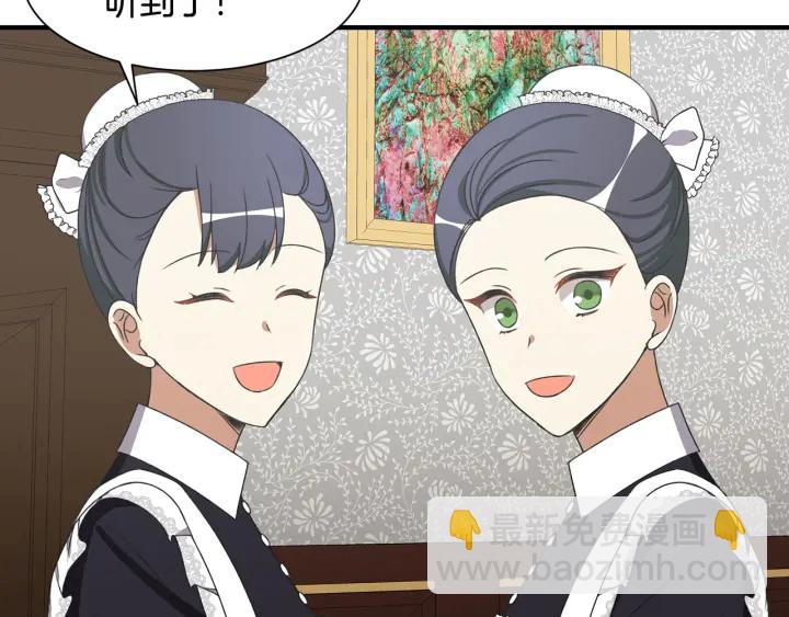《公爵，请让我治愈你》第11话 堂兄弟 第38页