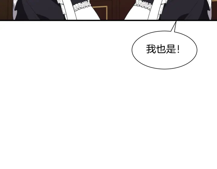 《公爵，请让我治愈你》第11话 堂兄弟 第39页