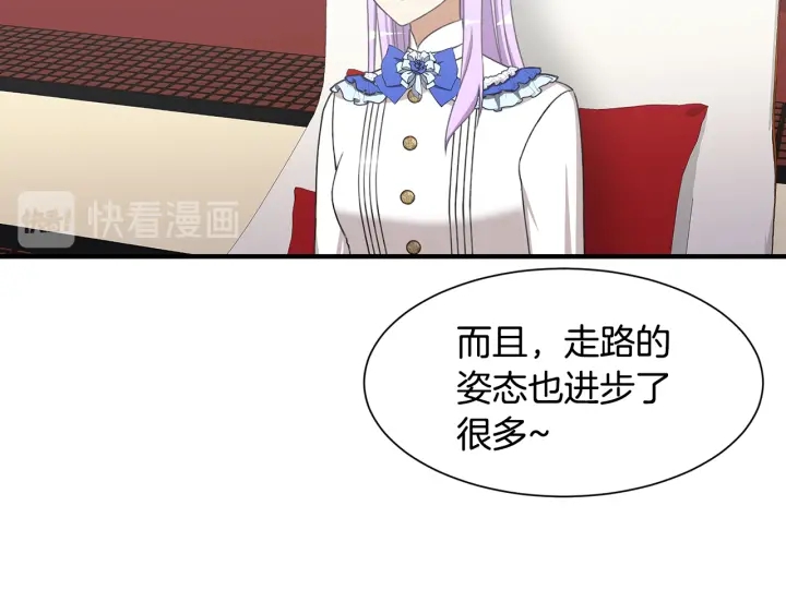 《公爵，请让我治愈你》第11话 堂兄弟 第41页