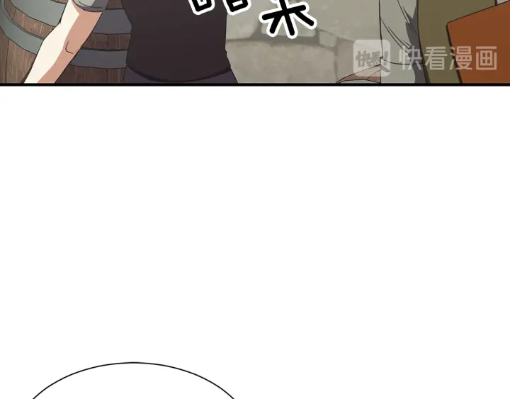 《公爵，请让我治愈你》第11话 堂兄弟 第8页