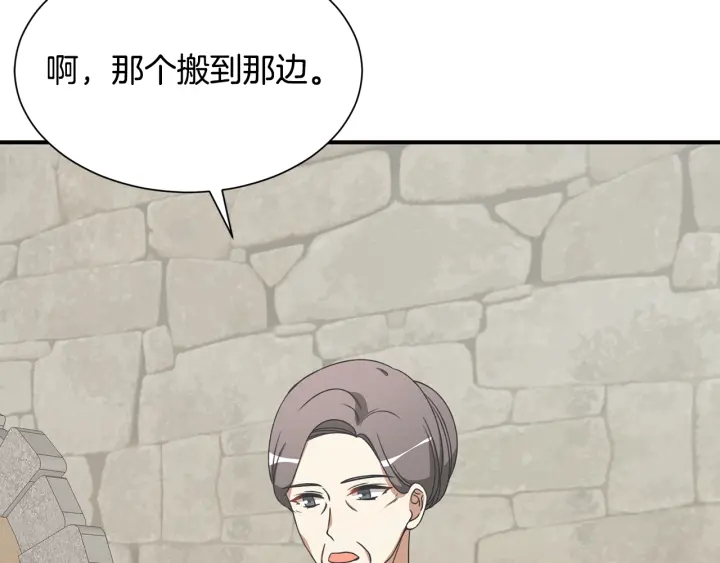 《公爵，请让我治愈你》第11话 堂兄弟 第9页