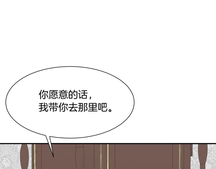 《公爵，请让我治愈你》第10话 温室 第16页