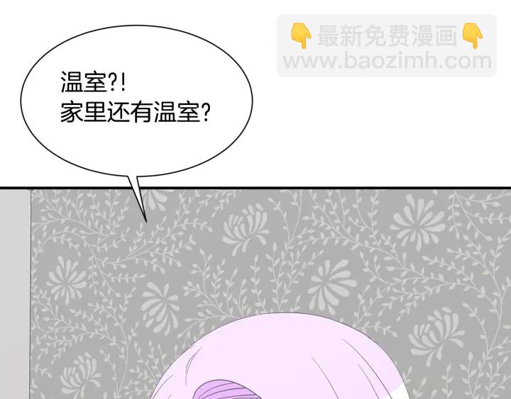 《公爵，请让我治愈你》第10话 温室 第19页