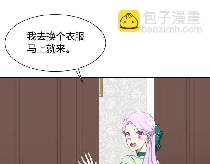 《公爵，请让我治愈你》第10话 温室 第22页