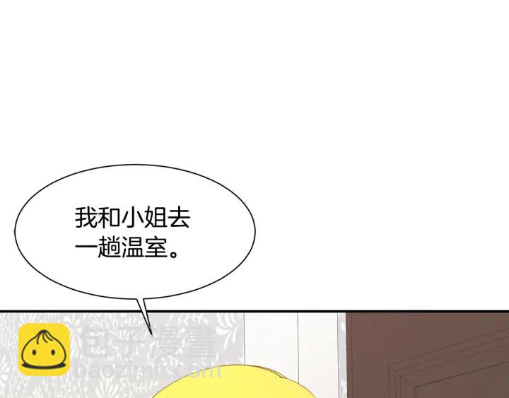 《公爵，请让我治愈你》第10话 温室 第28页