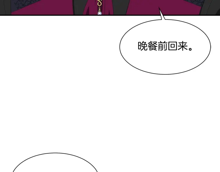《公爵，请让我治愈你》第10话 温室 第30页