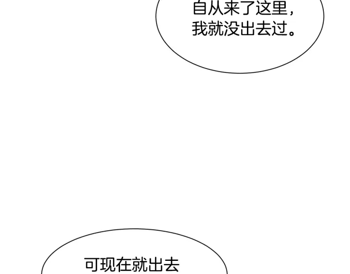 《公爵，请让我治愈你》第10话 温室 第9页