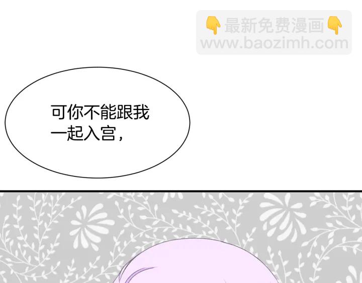《公爵，请让我治愈你》第14话 打造魔法道具 第17页