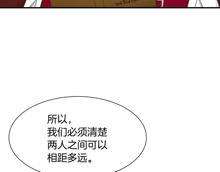 《公爵，请让我治愈你》第14话 打造魔法道具 第19页