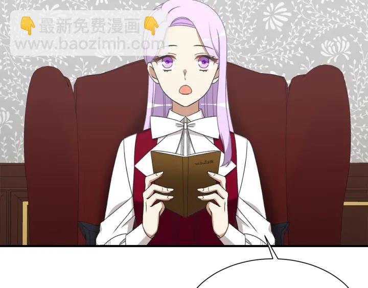 《公爵，请让我治愈你》第14话 打造魔法道具 第23页