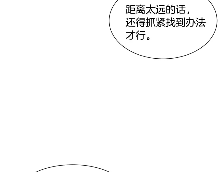 《公爵，请让我治愈你》第14话 打造魔法道具 第24页