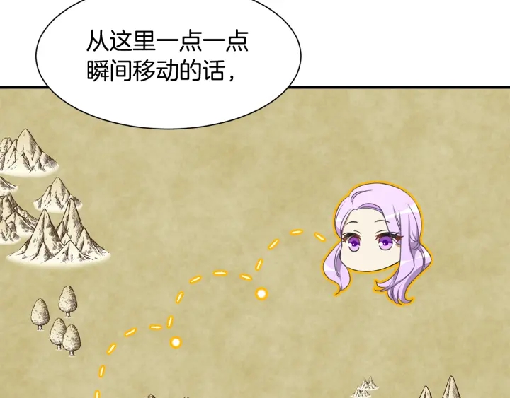 《公爵，请让我治愈你》第14话 打造魔法道具 第25页