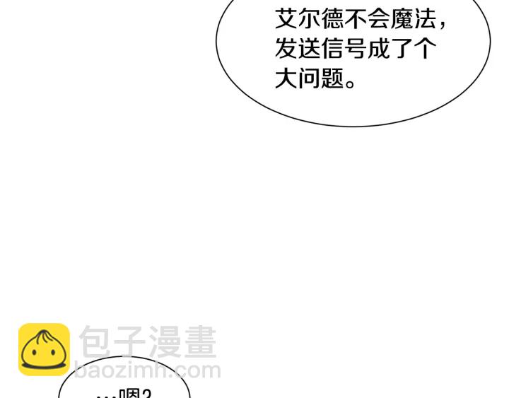 《公爵，请让我治愈你》第14话 打造魔法道具 第32页