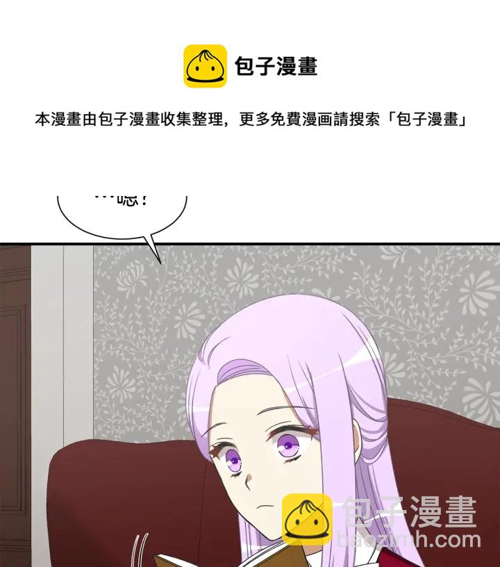 《公爵，请让我治愈你》第14话 打造魔法道具 第33页