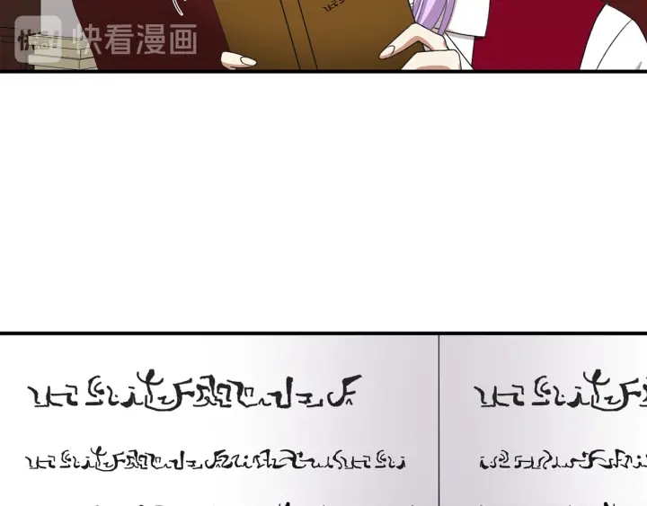 《公爵，请让我治愈你》第14话 打造魔法道具 第34页
