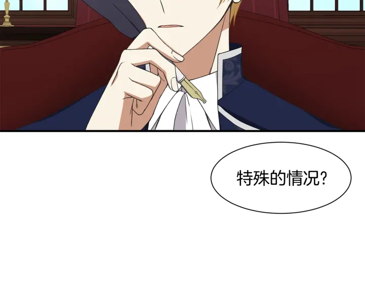 《公爵，请让我治愈你》第14话 打造魔法道具 第49页