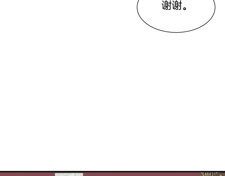《公爵，请让我治愈你》第12话 身份被拆穿 第19页