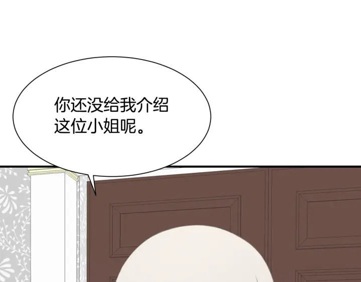 《公爵，请让我治愈你》第12话 身份被拆穿 第22页