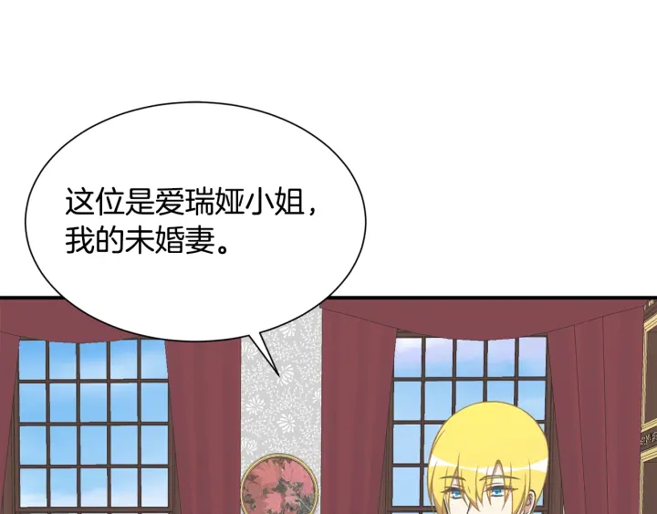 《公爵，请让我治愈你》第12话 身份被拆穿 第25页
