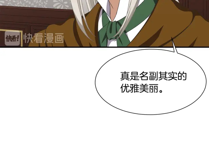 《公爵，请让我治愈你》第12话 身份被拆穿 第34页